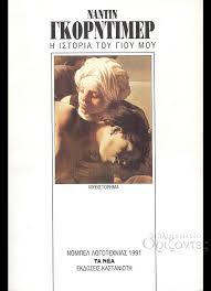 Μη διαθέσιμο εξώφυλλο